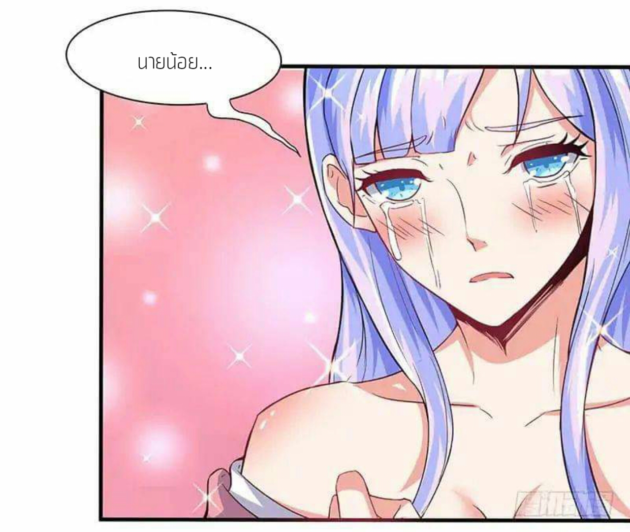 Strongest Leveling page 22