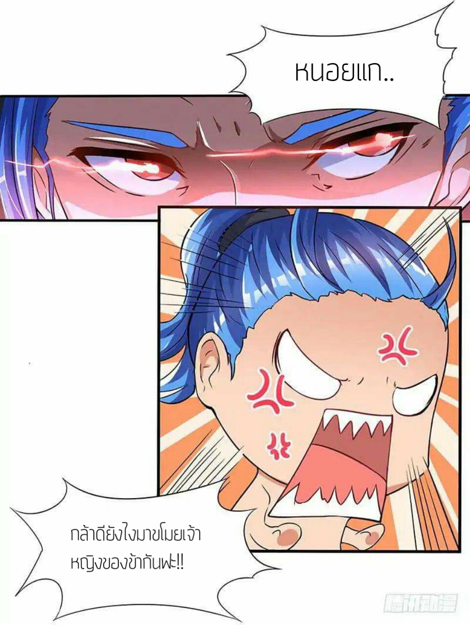 Strongest Leveling page 24