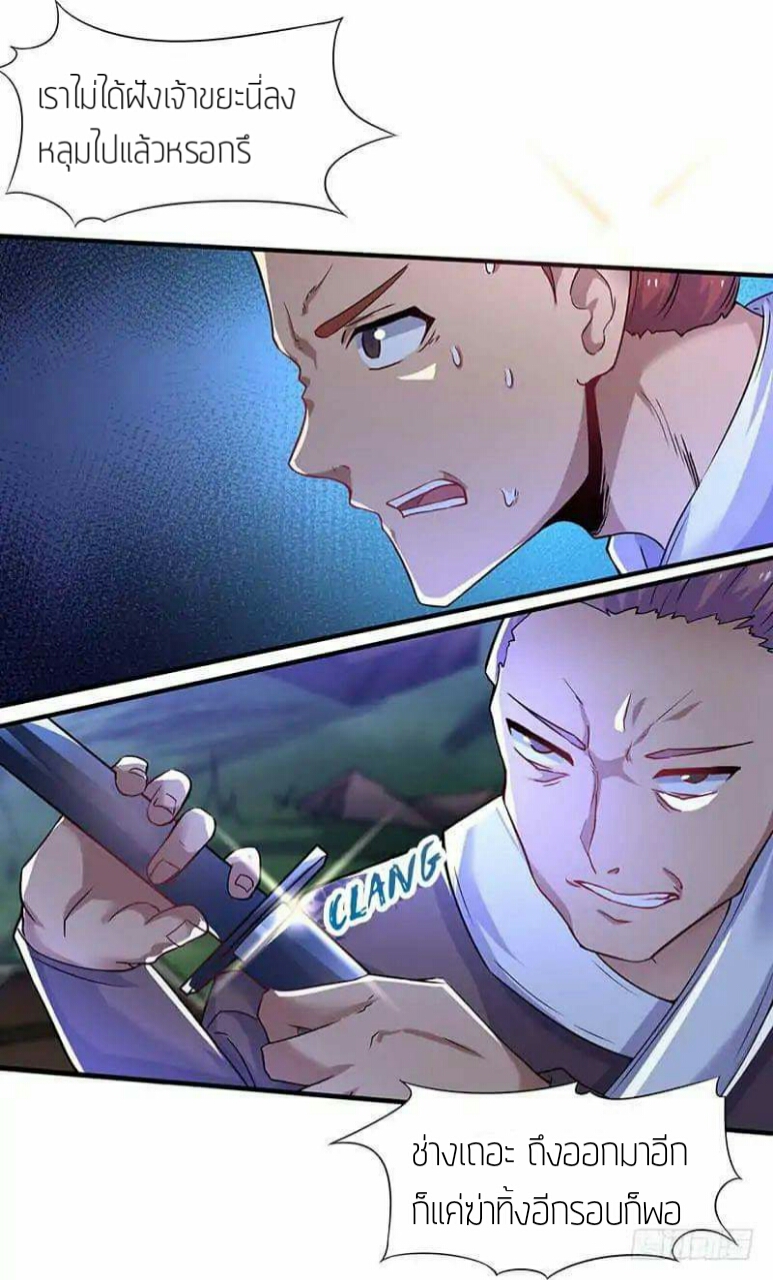 Strongest Leveling page 25