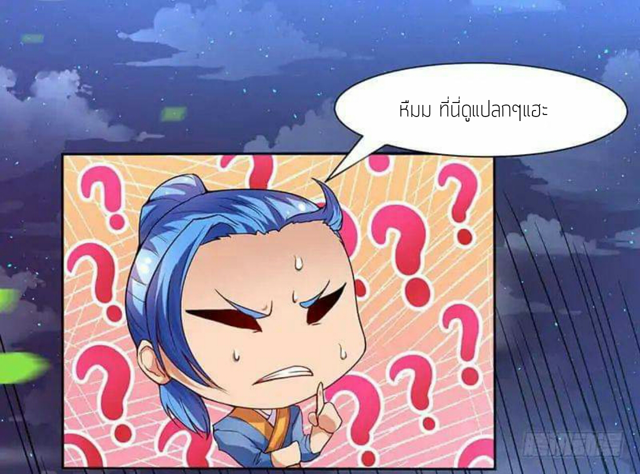 Strongest Leveling page 26