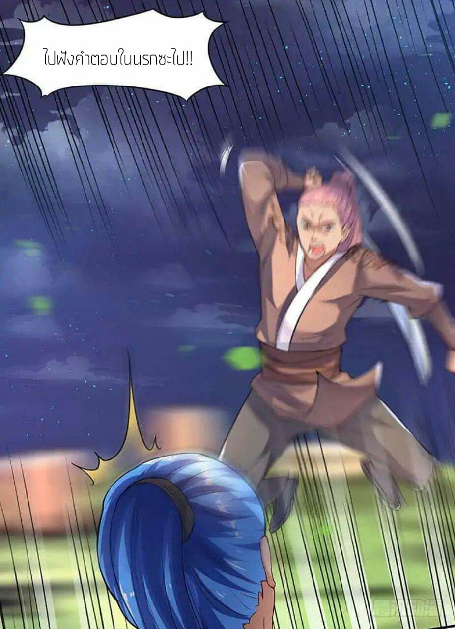 Strongest Leveling page 27