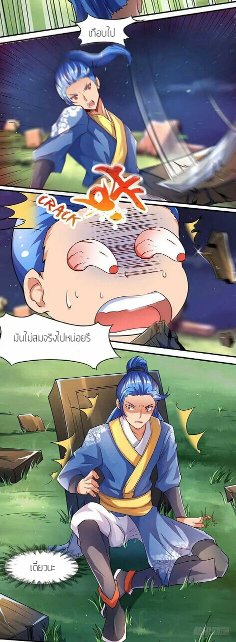 Strongest Leveling page 28
