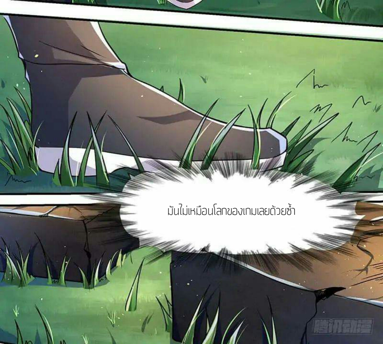 Strongest Leveling page 29