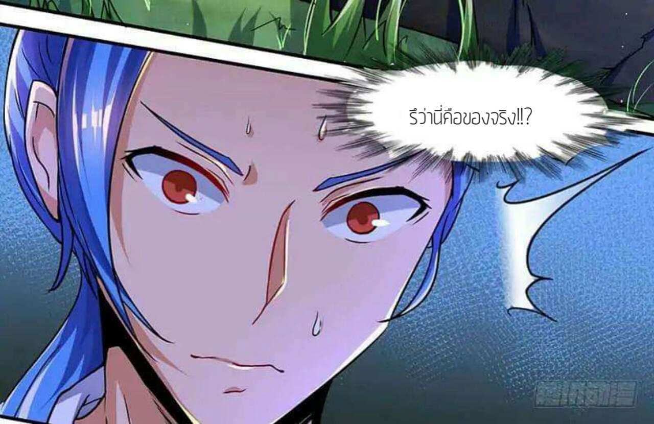 Strongest Leveling page 30