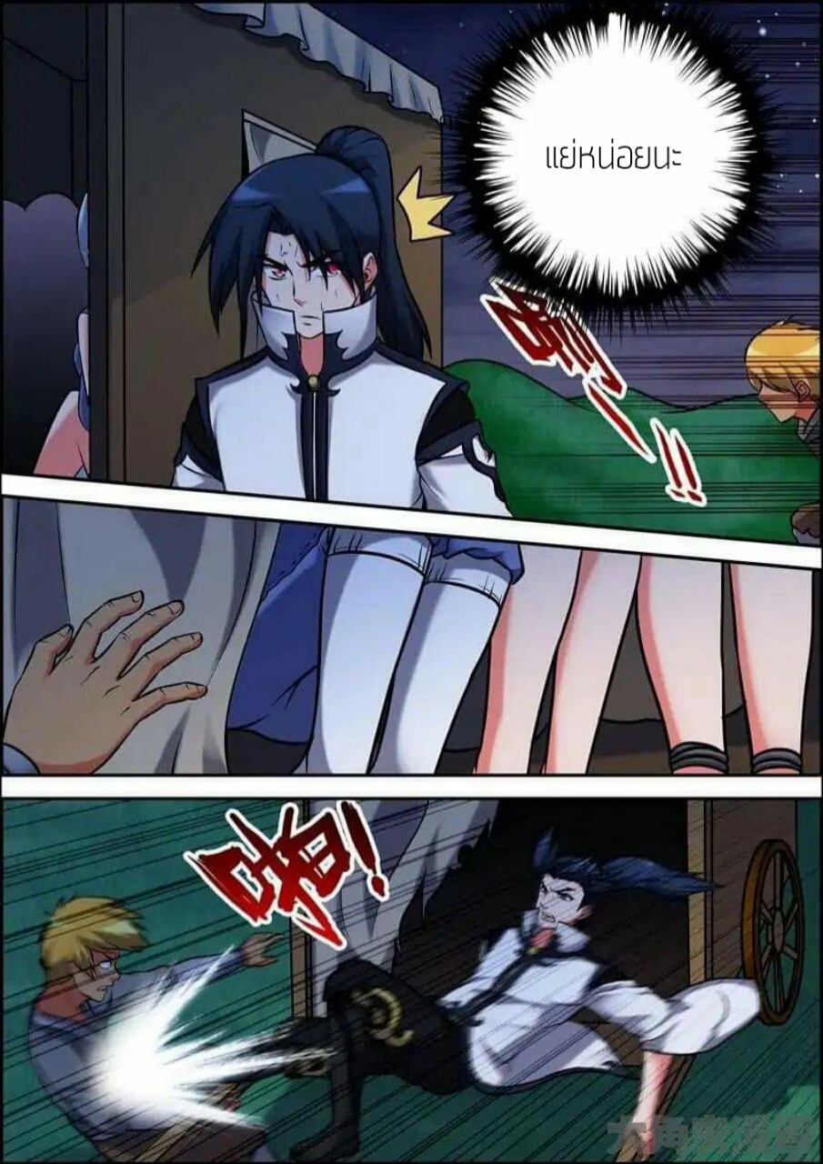 Strongest Leveling page 32