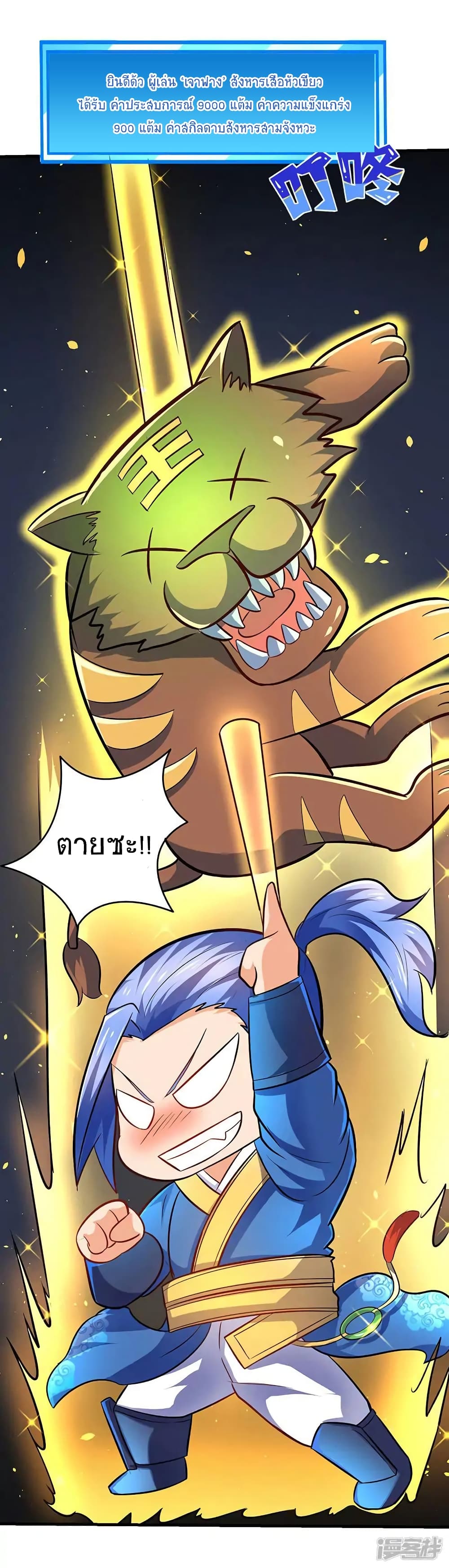 Strongest Leveling page 3