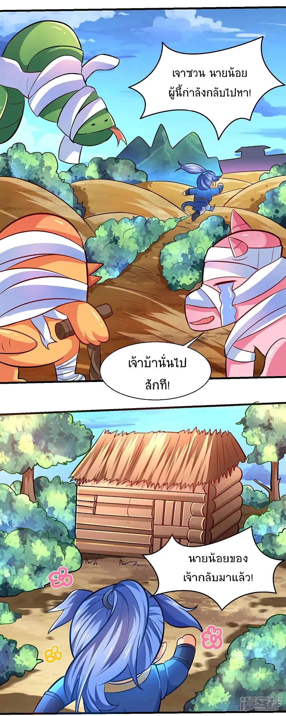 Strongest Leveling page 9