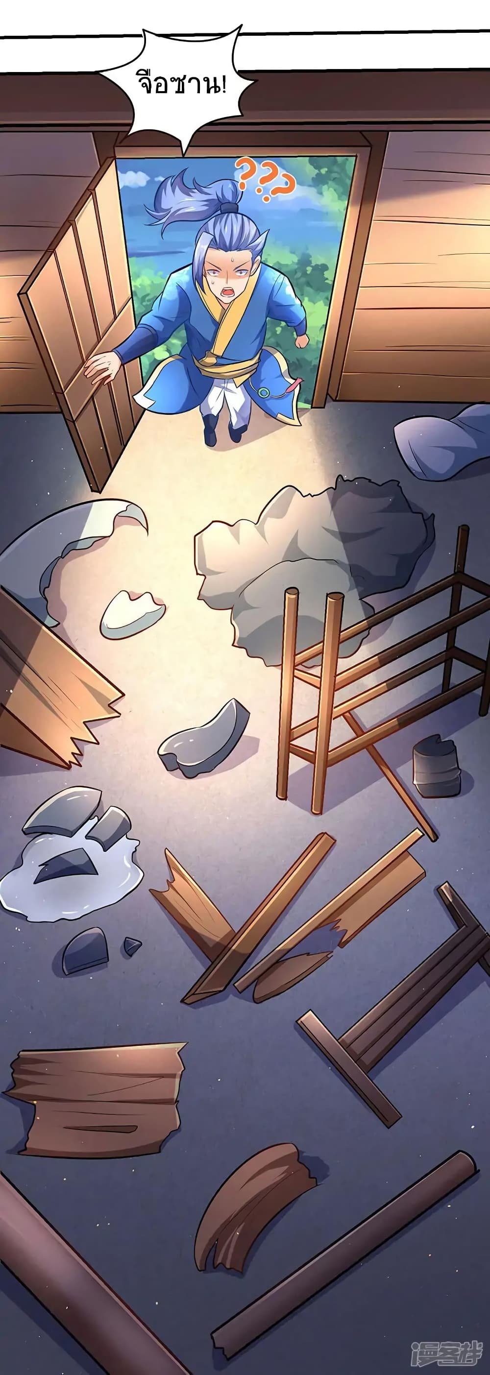 Strongest Leveling page 10
