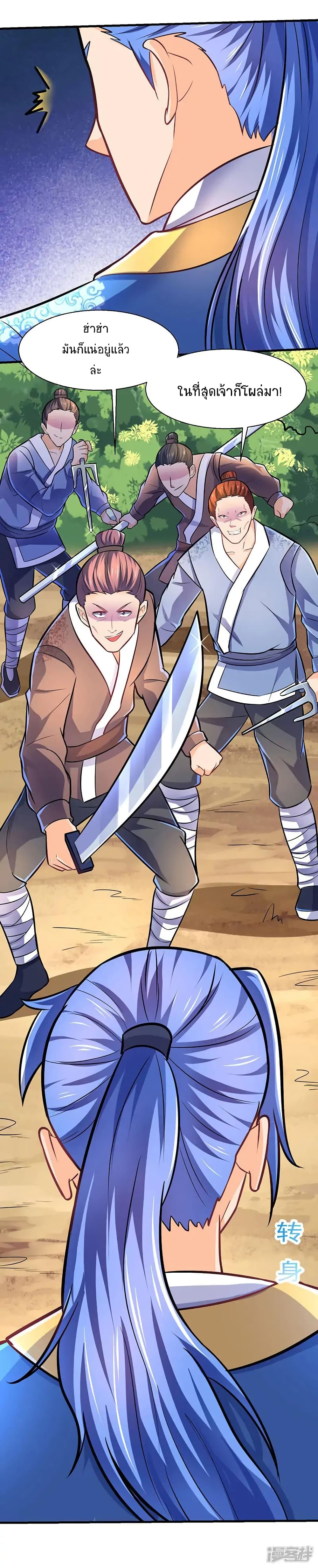 Strongest Leveling page 12