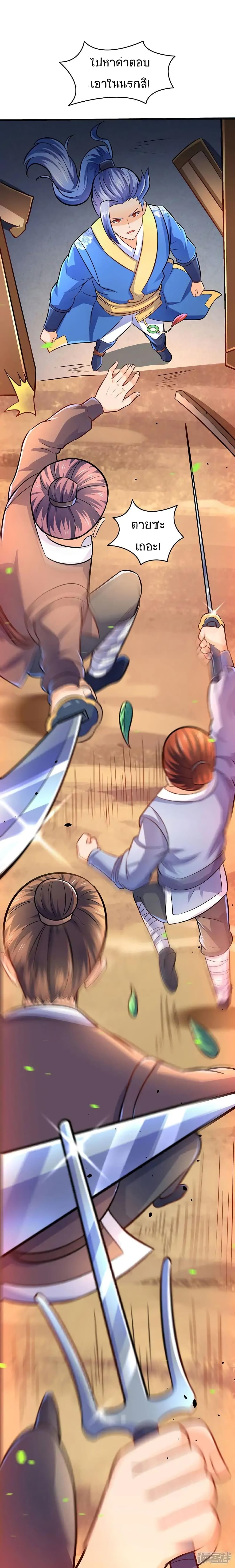 Strongest Leveling page 15