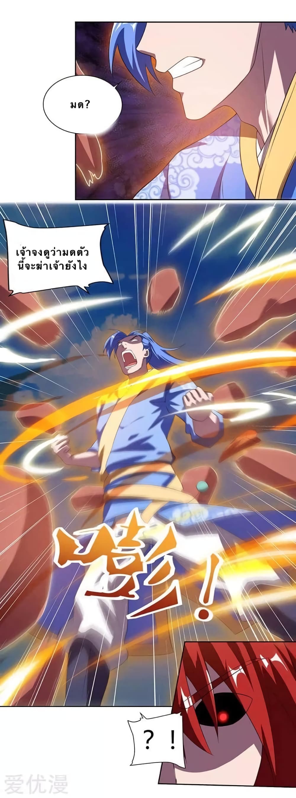 Strongest Leveling page 2