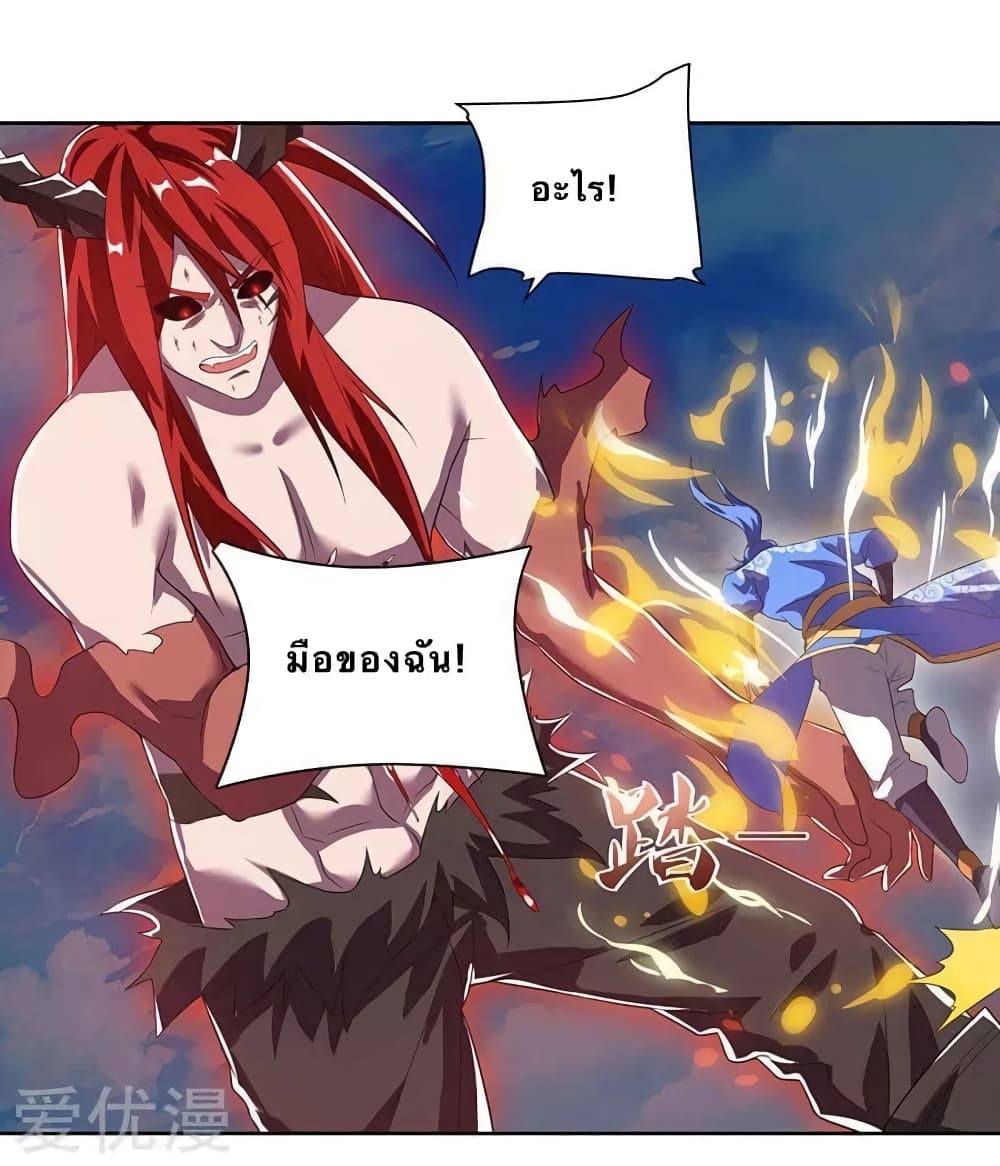Strongest Leveling page 3