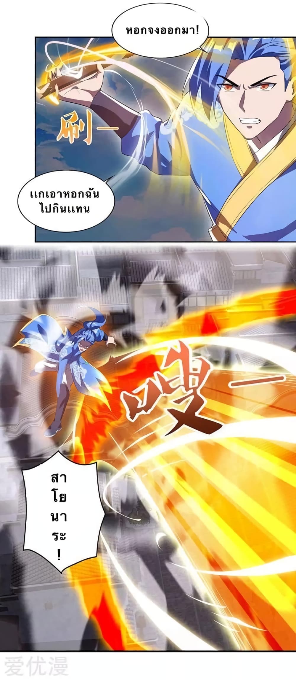 Strongest Leveling page 4