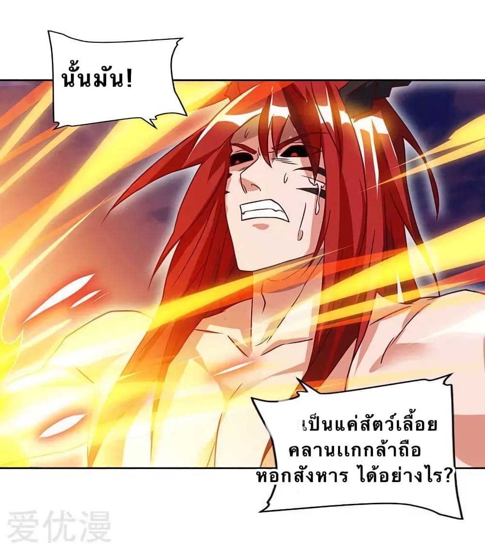 Strongest Leveling page 8