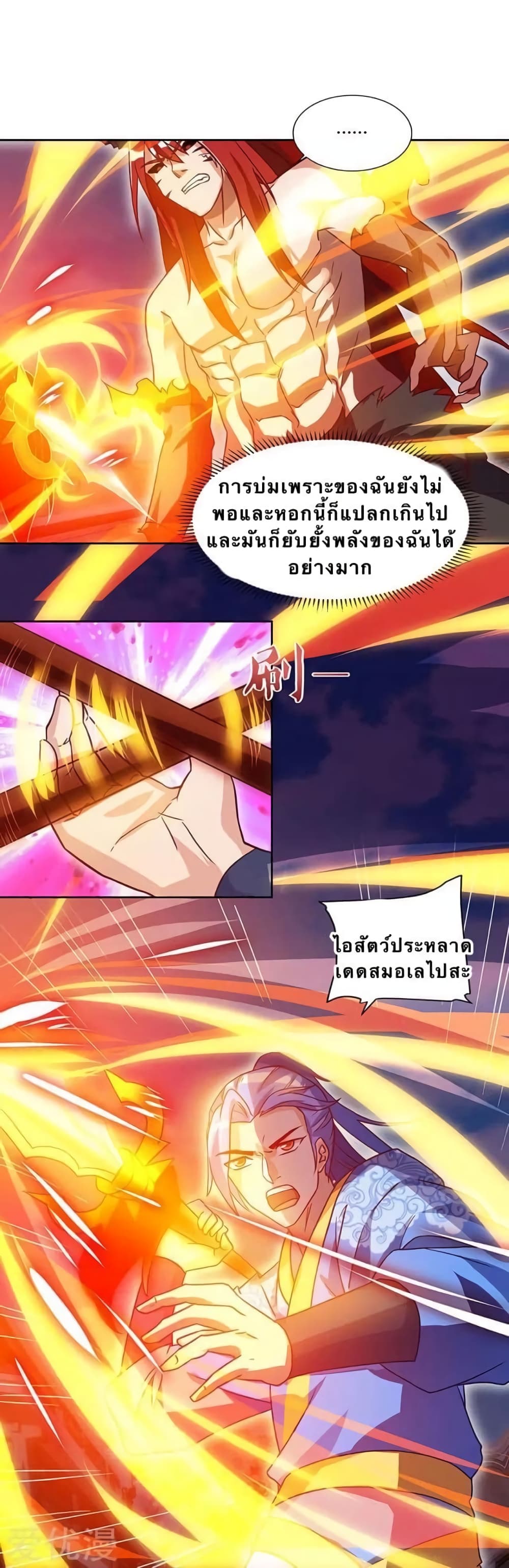 Strongest Leveling page 10