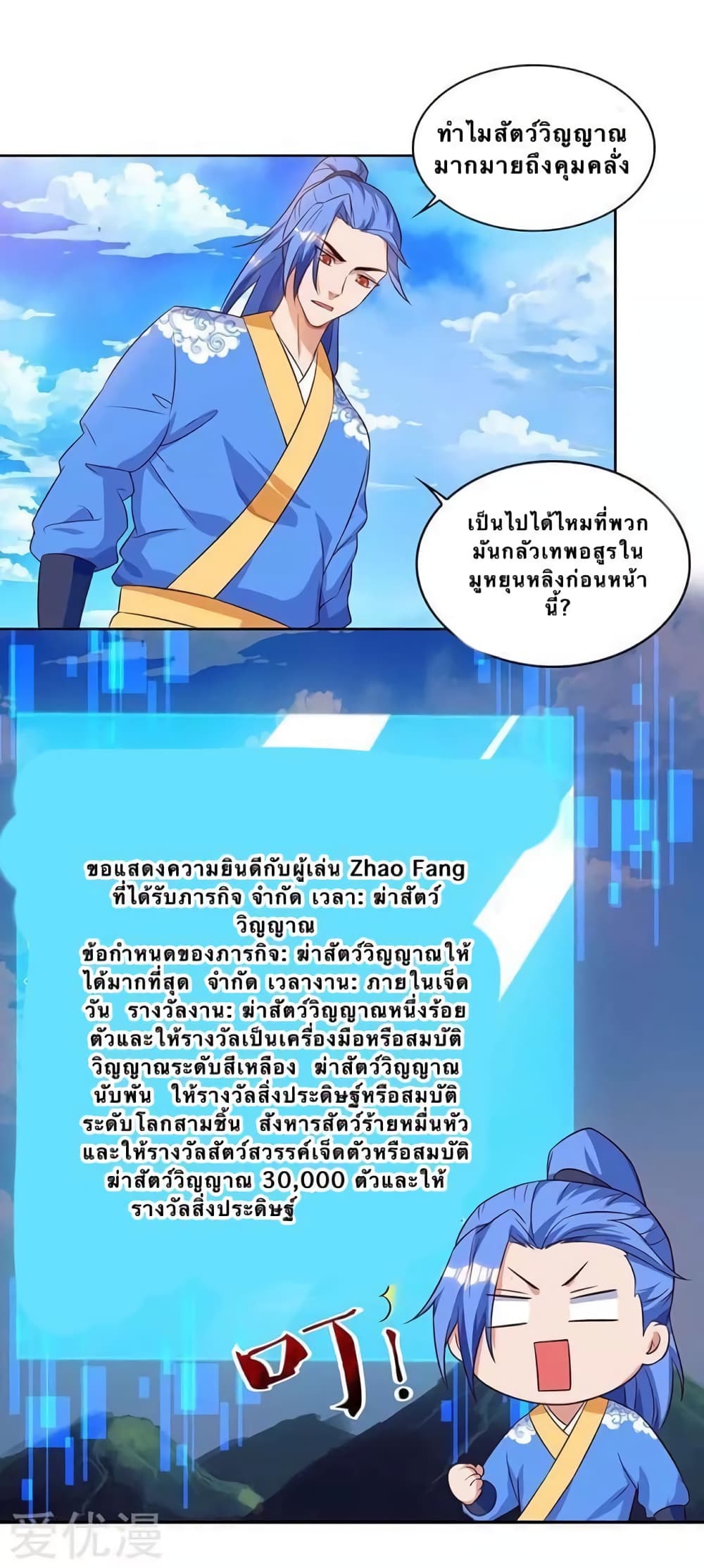 Strongest Leveling page 3