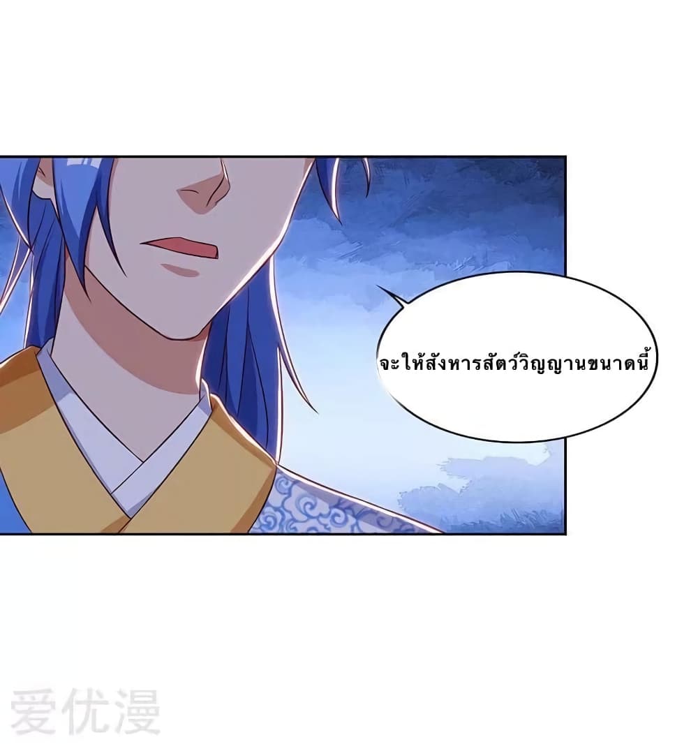 Strongest Leveling page 4