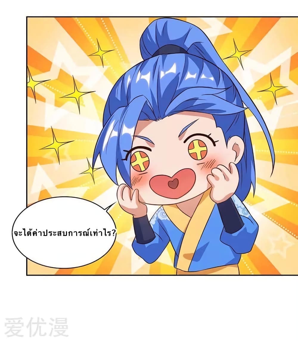 Strongest Leveling page 5