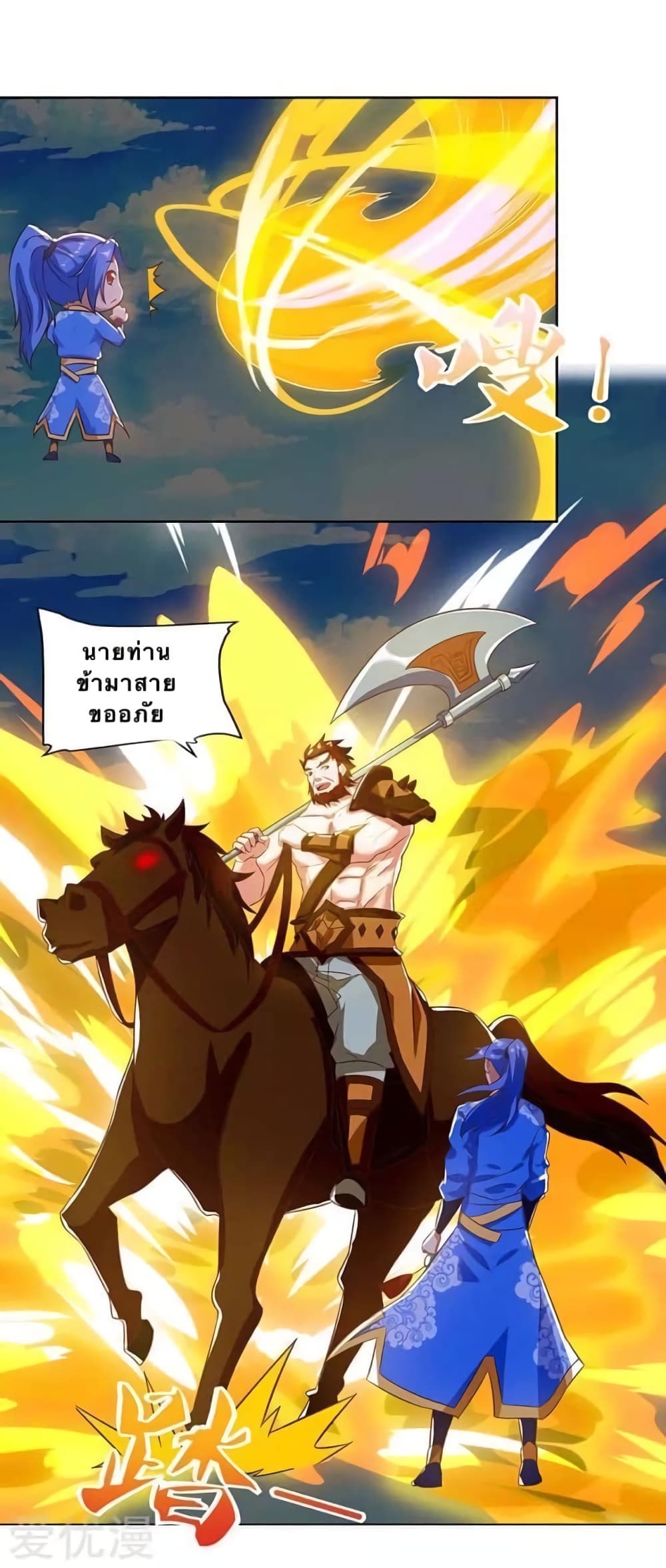 Strongest Leveling page 6