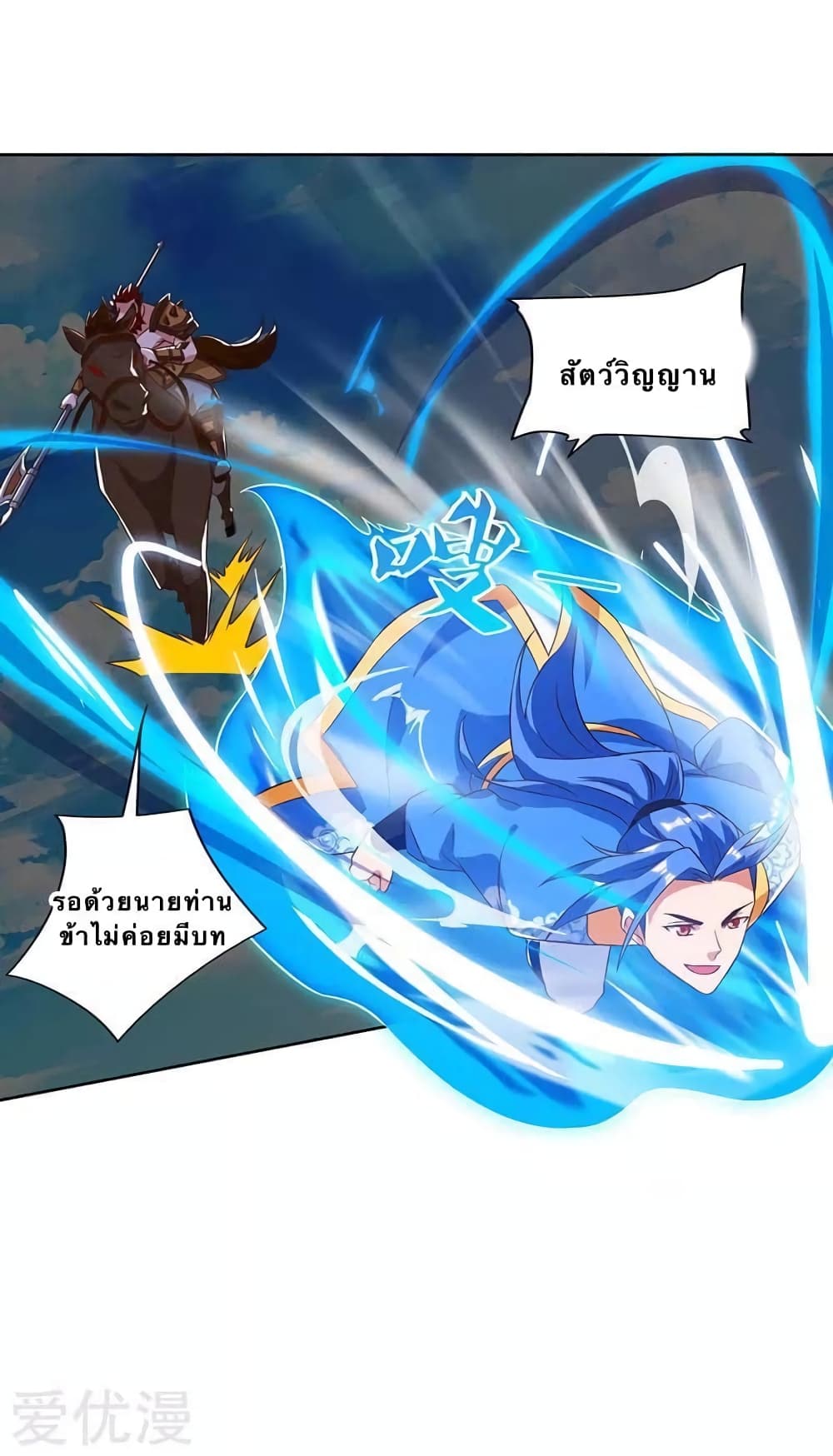 Strongest Leveling page 8