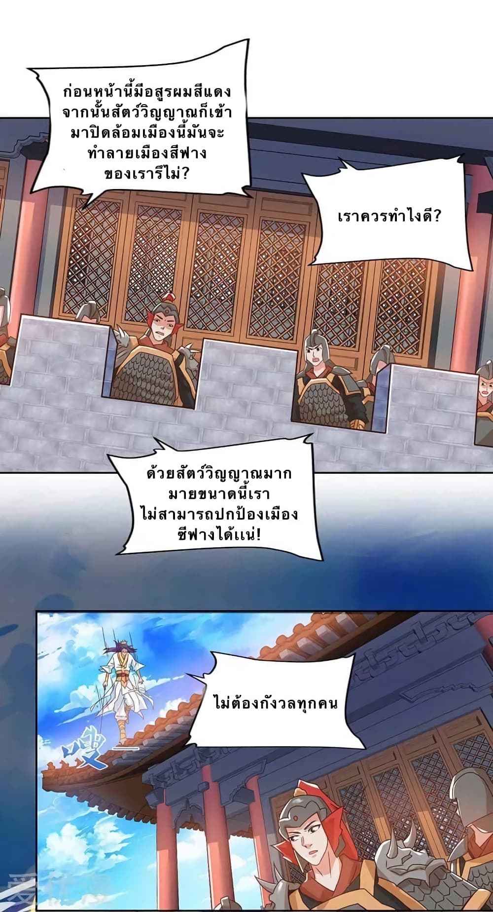 Strongest Leveling page 10