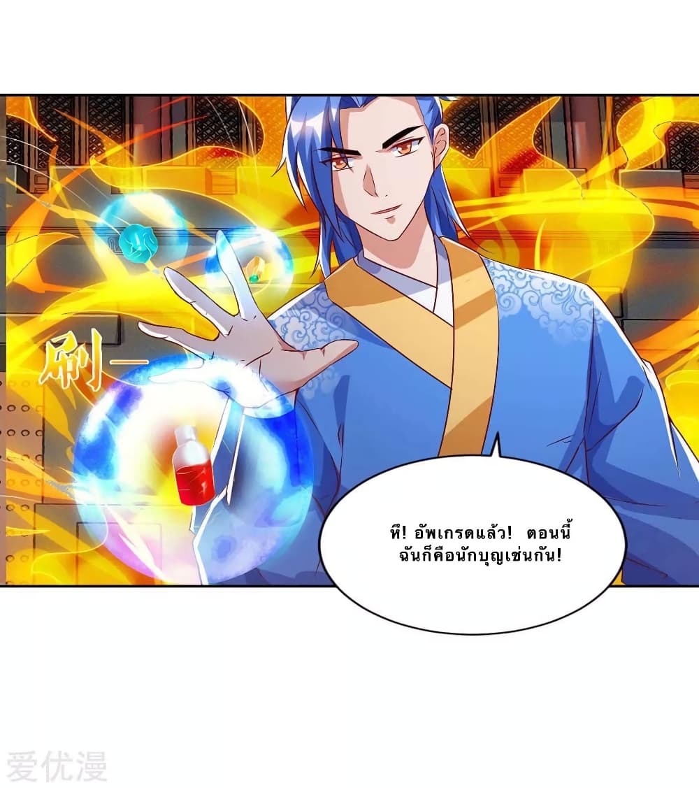 Strongest Leveling page 1