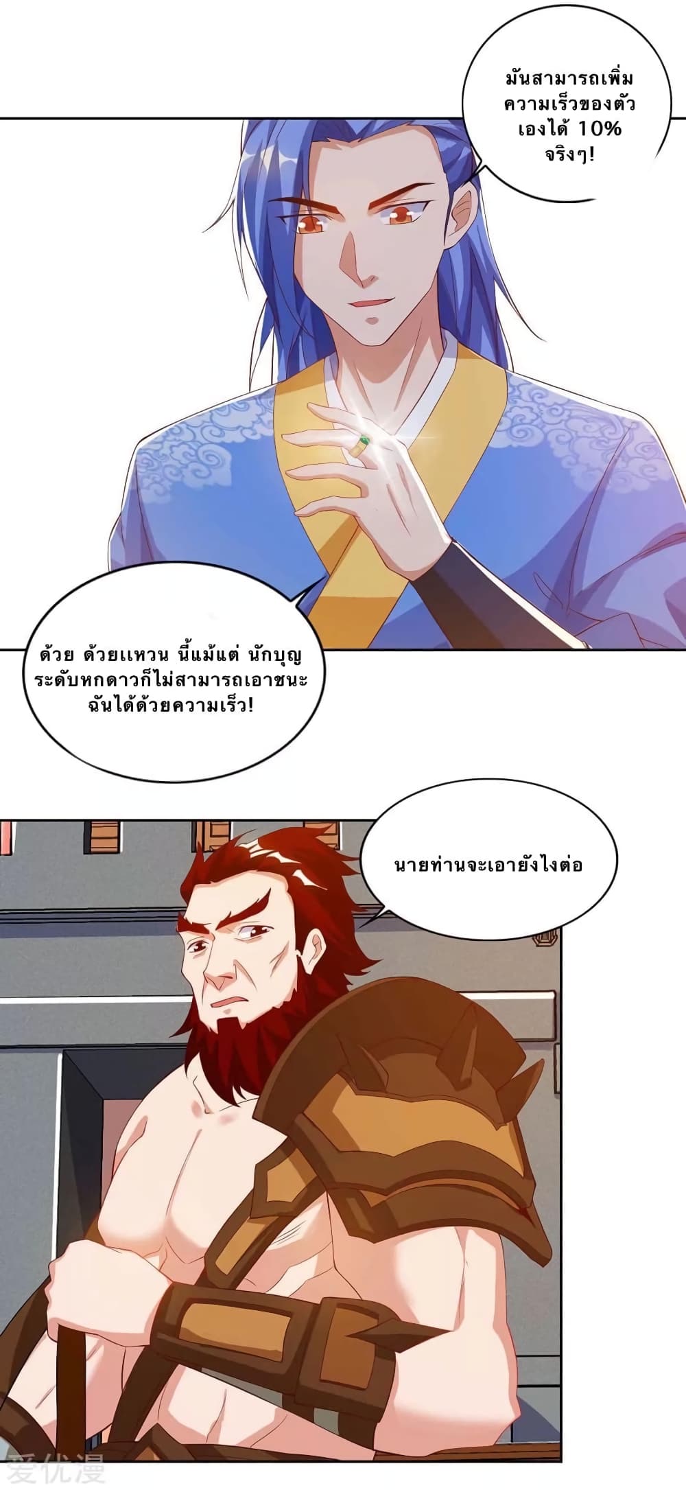 Strongest Leveling page 5