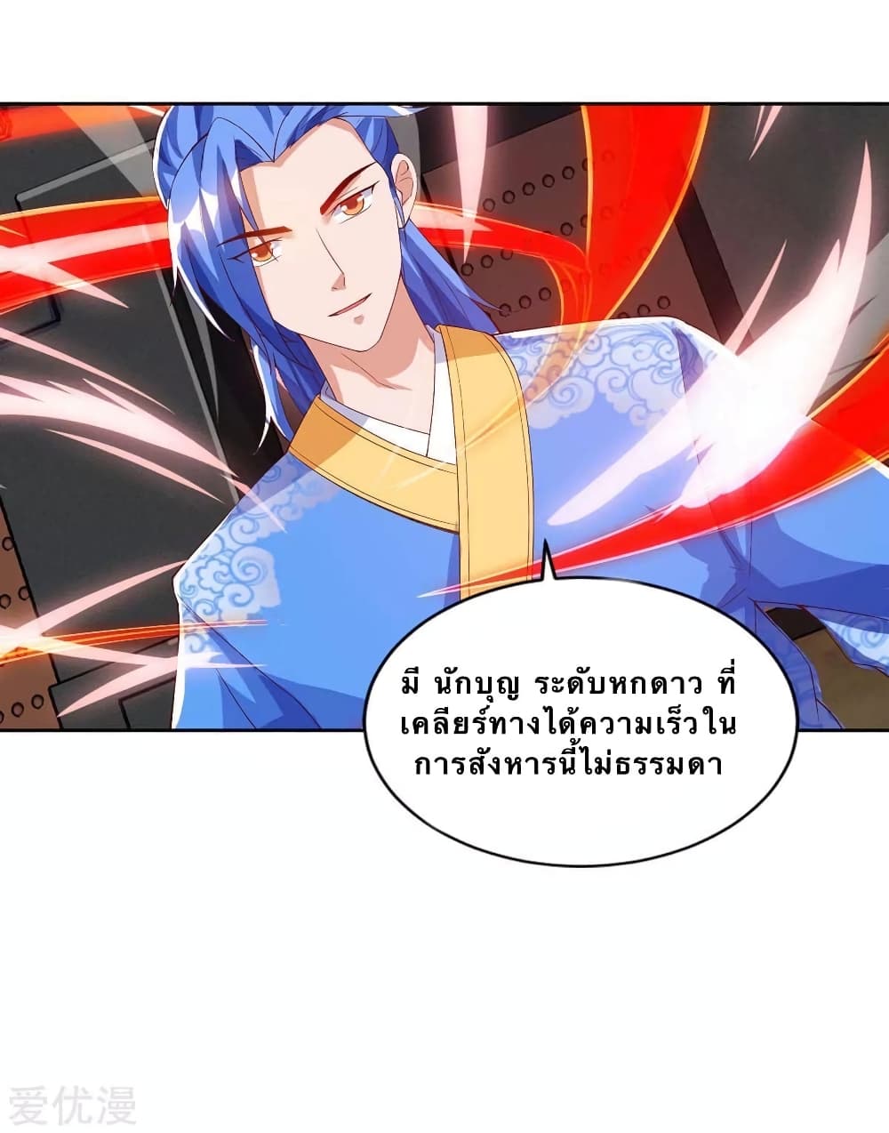 Strongest Leveling page 9