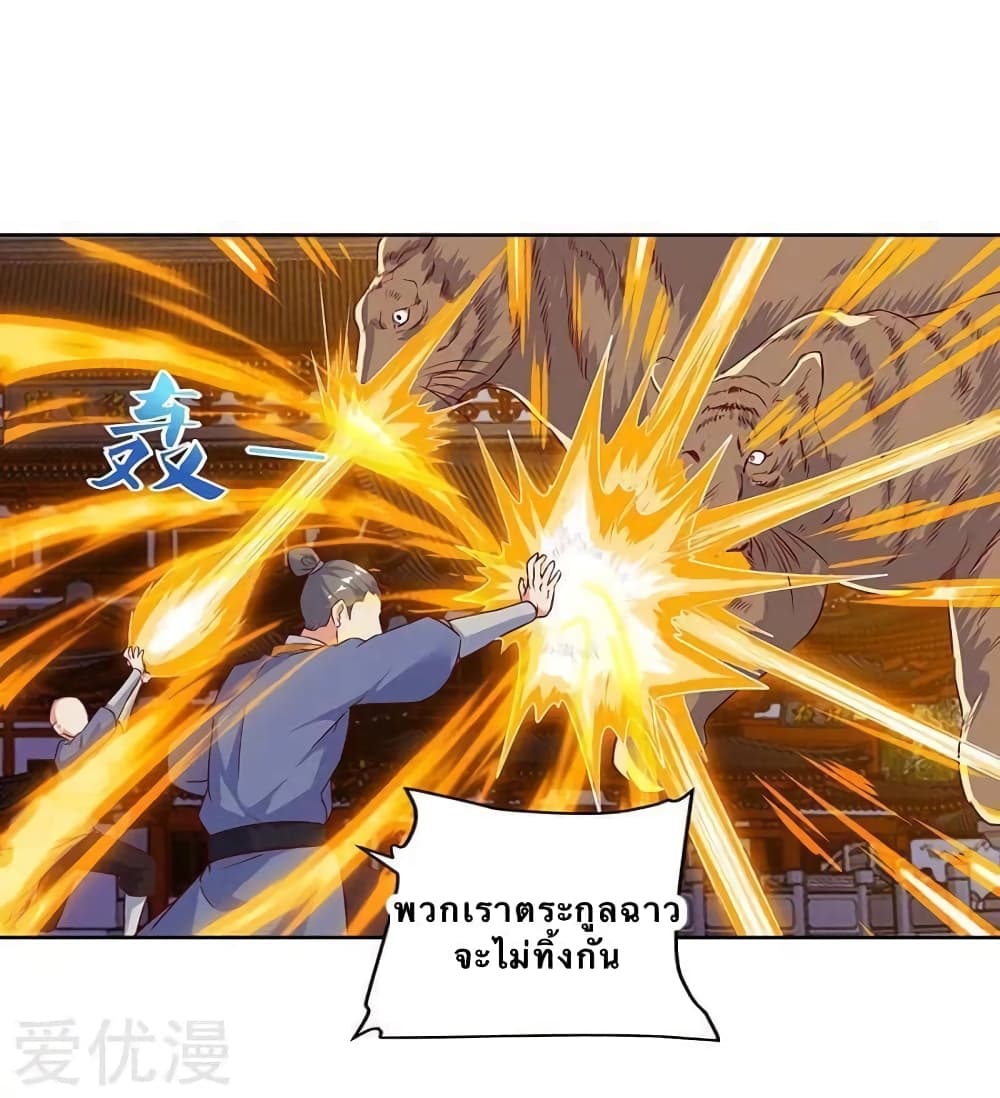 Strongest Leveling page 2