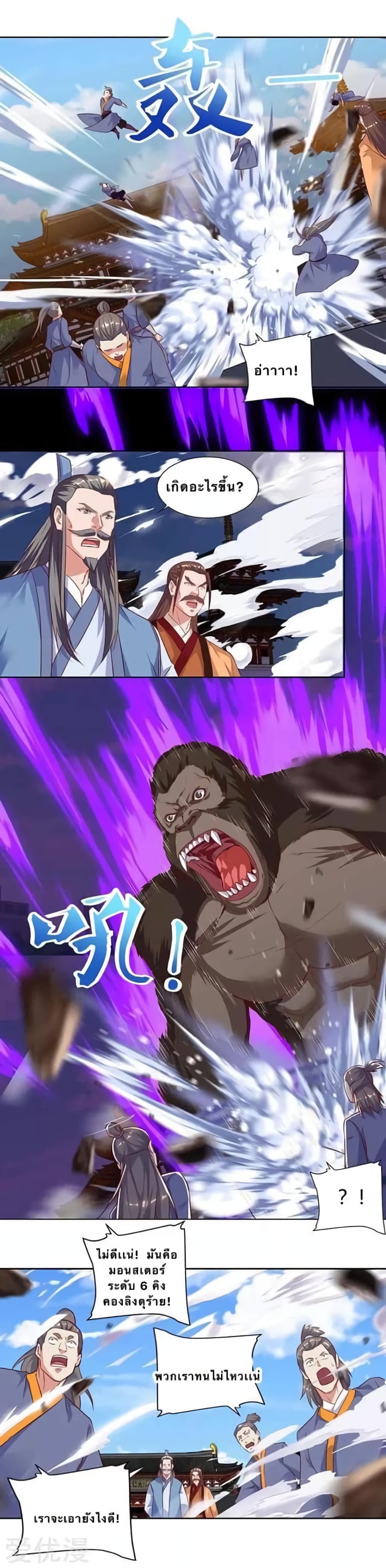 Strongest Leveling page 3