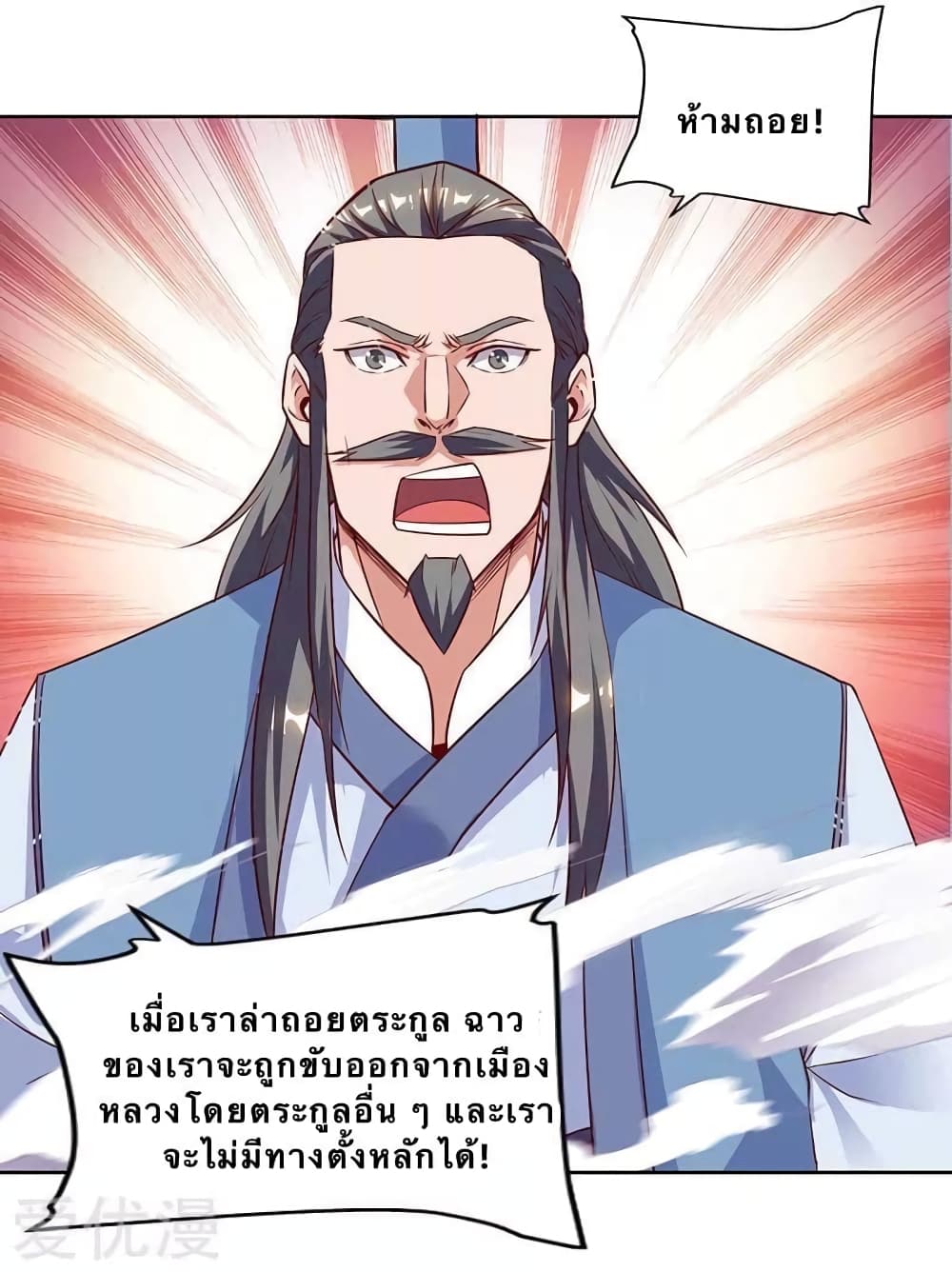 Strongest Leveling page 4