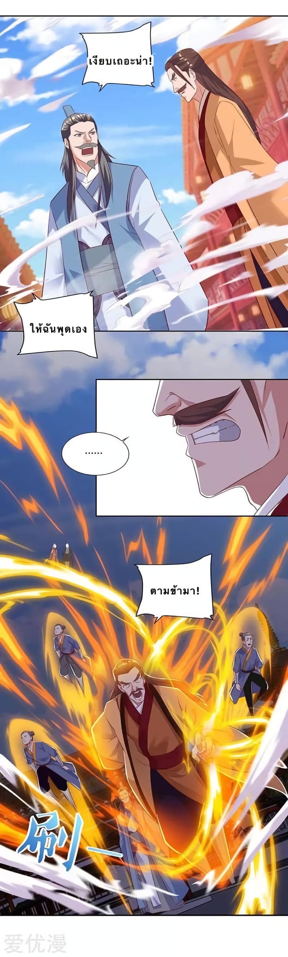 Strongest Leveling page 6