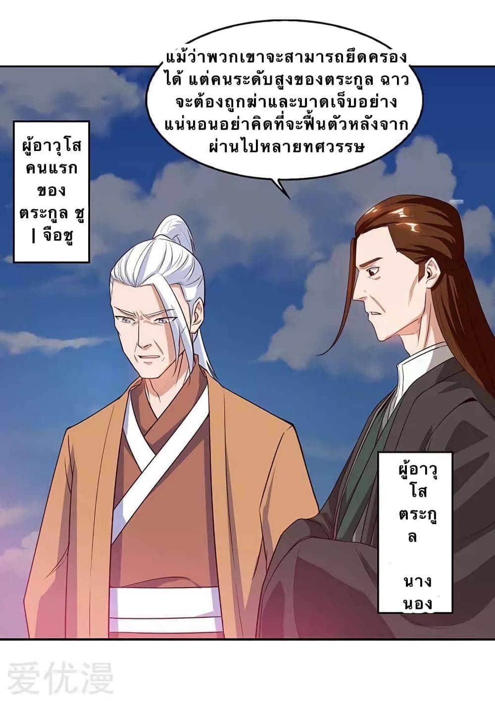 Strongest Leveling page 9