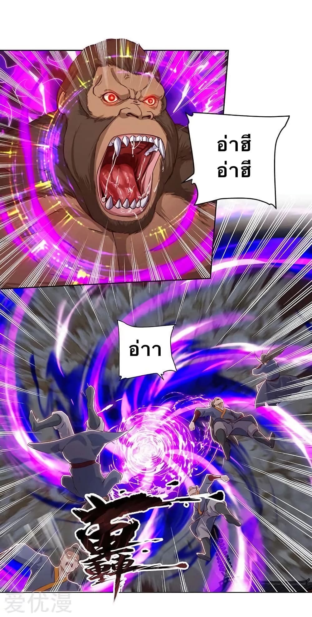 Strongest Leveling page 10