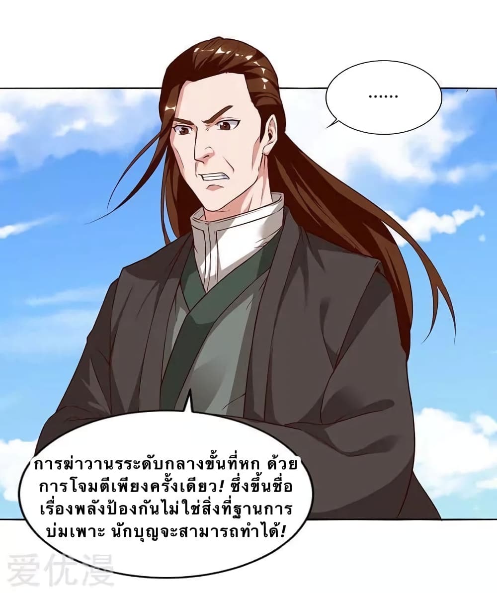 Strongest Leveling page 8