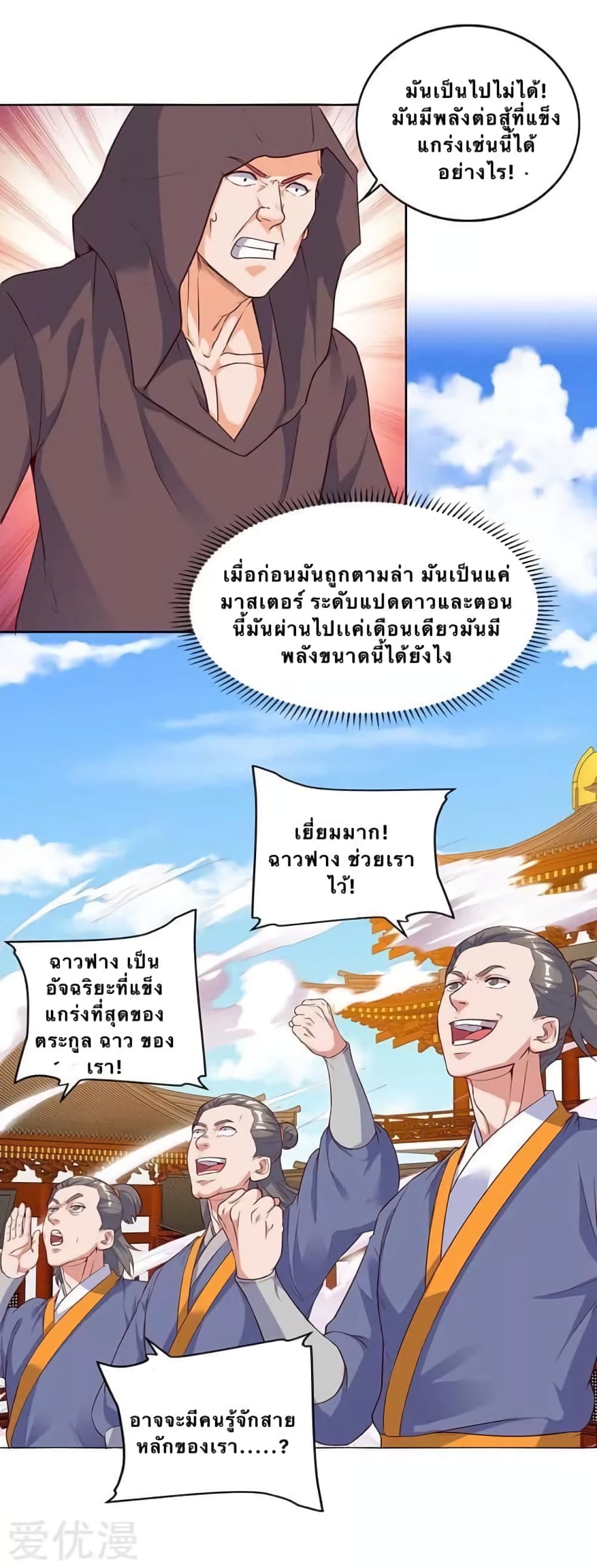 Strongest Leveling page 9