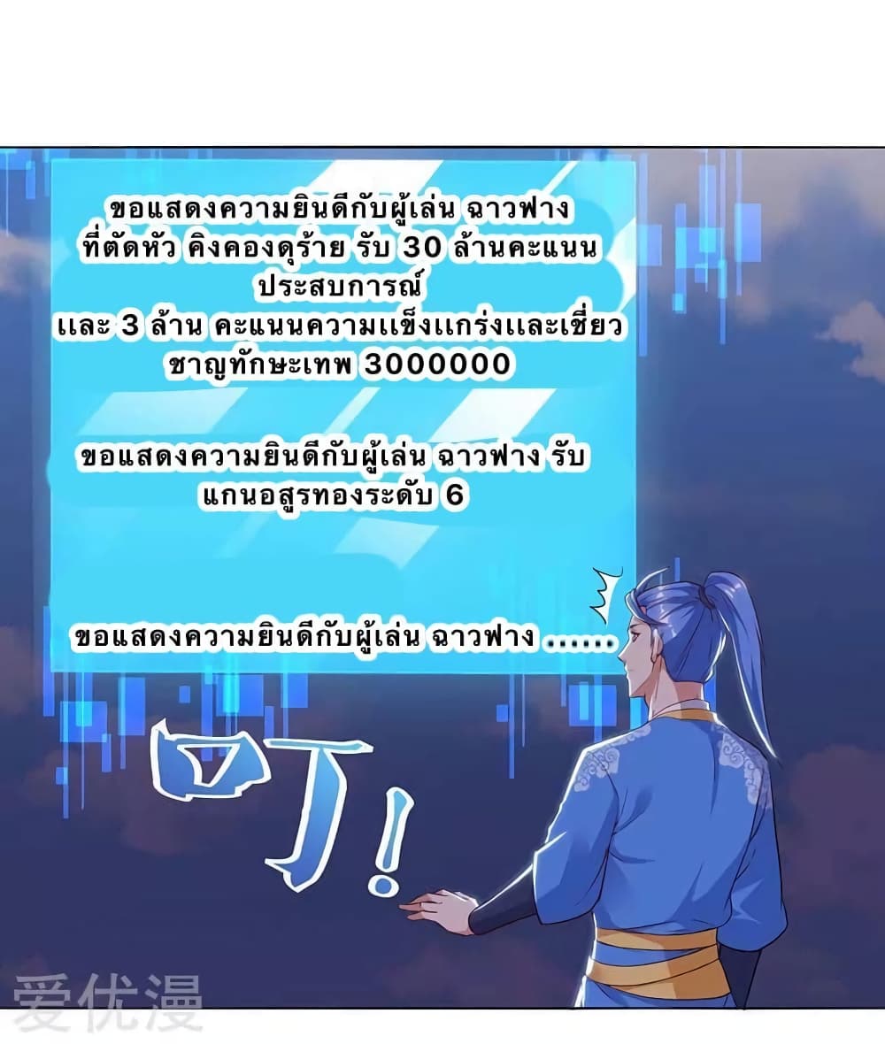 Strongest Leveling page 10