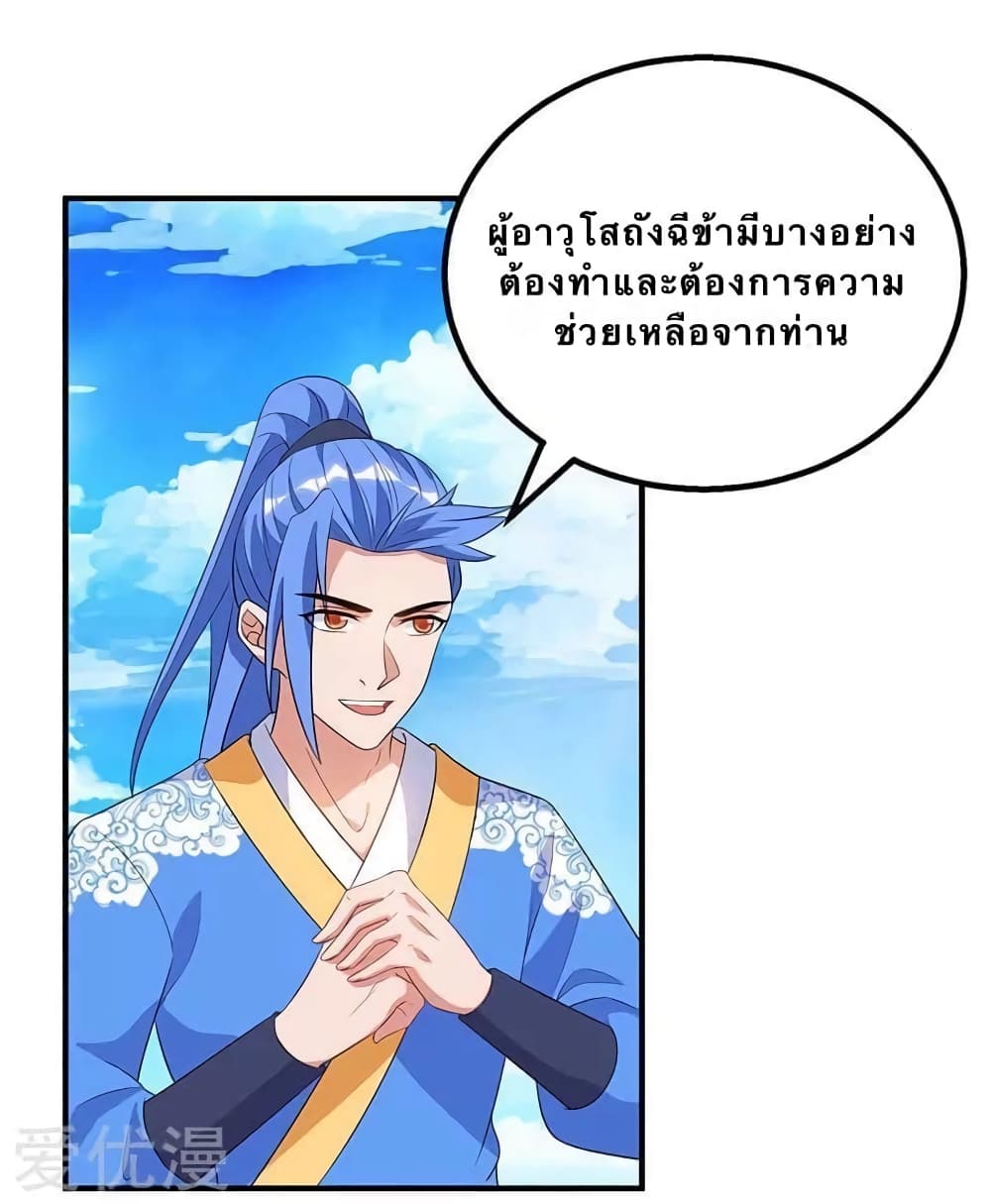 Strongest Leveling page 2