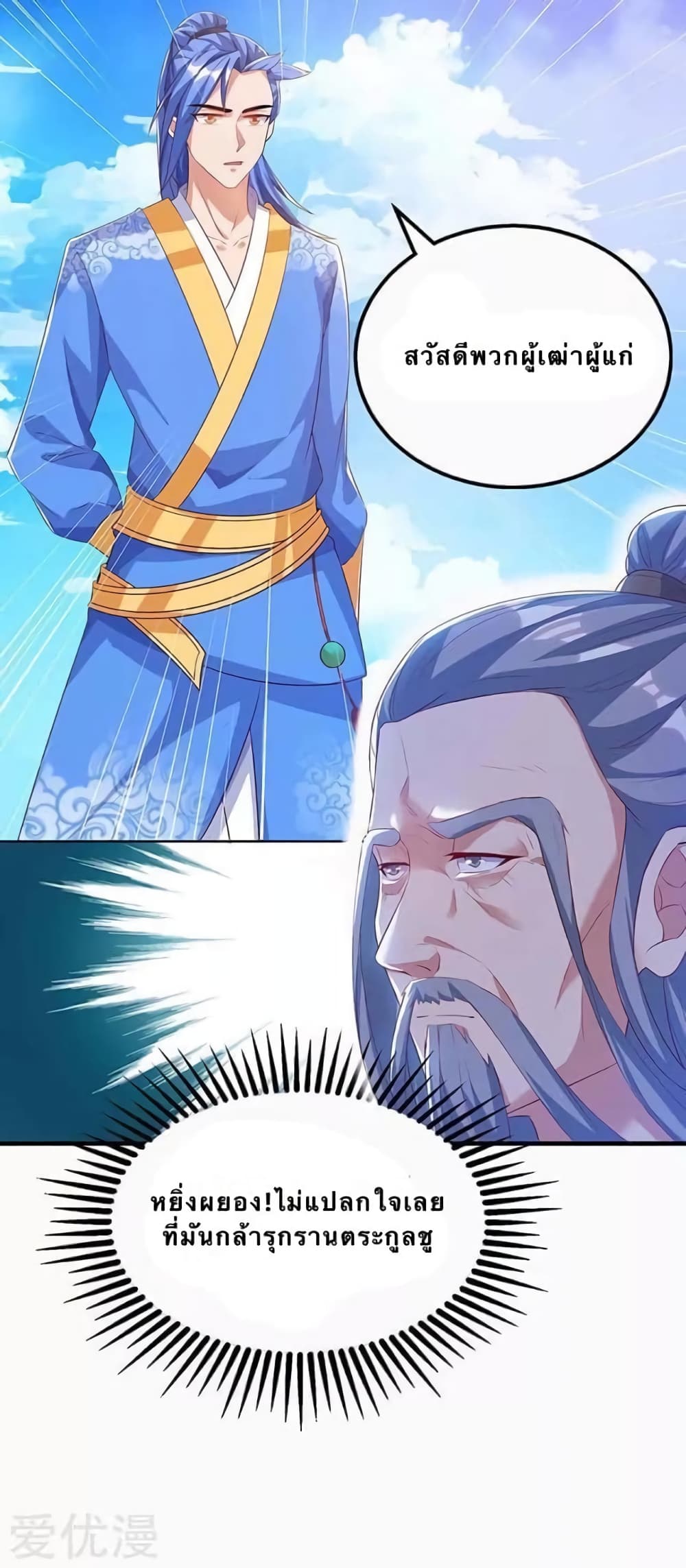 Strongest Leveling page 5