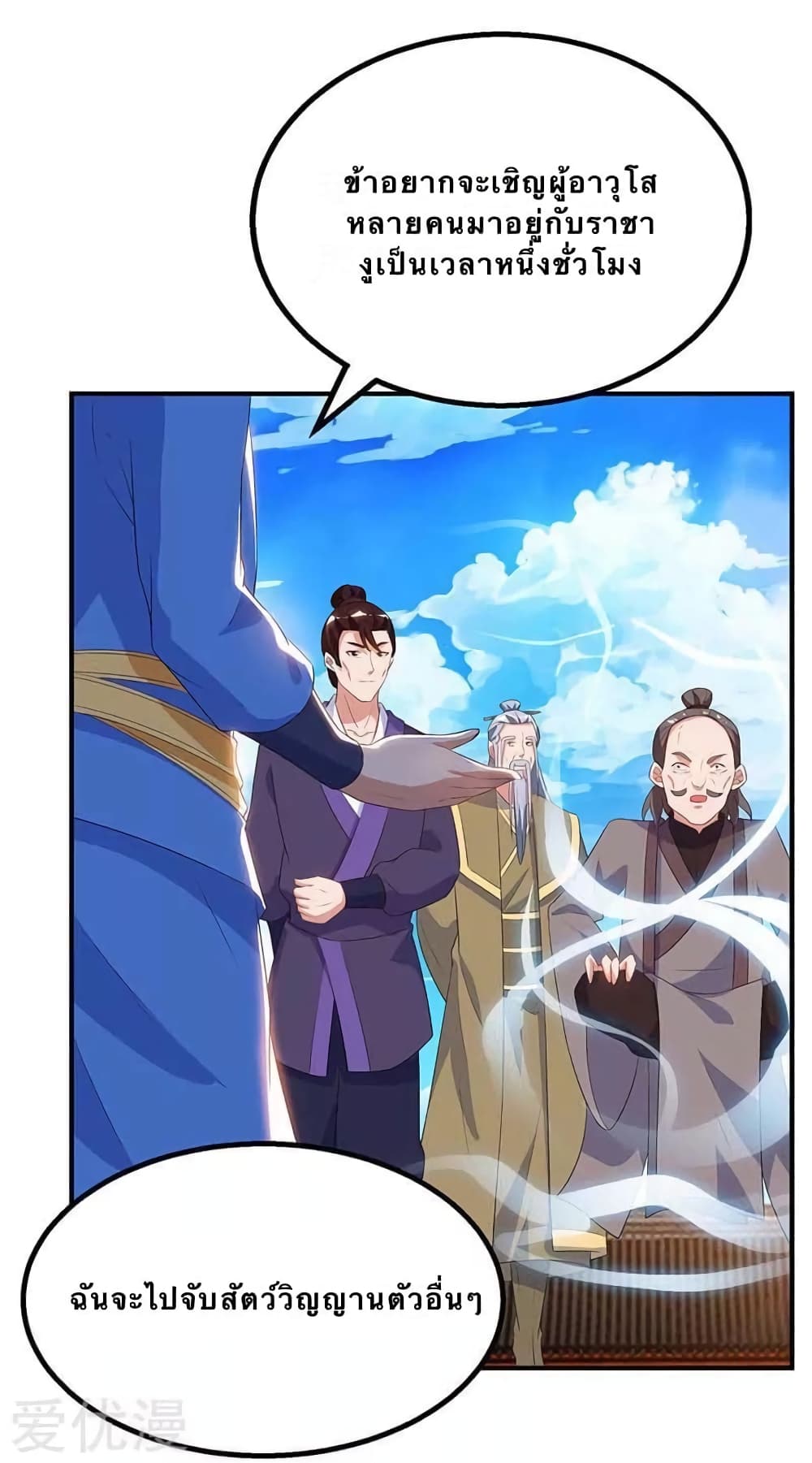 Strongest Leveling page 7