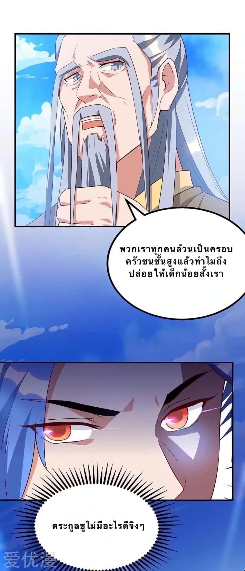Strongest Leveling page 9