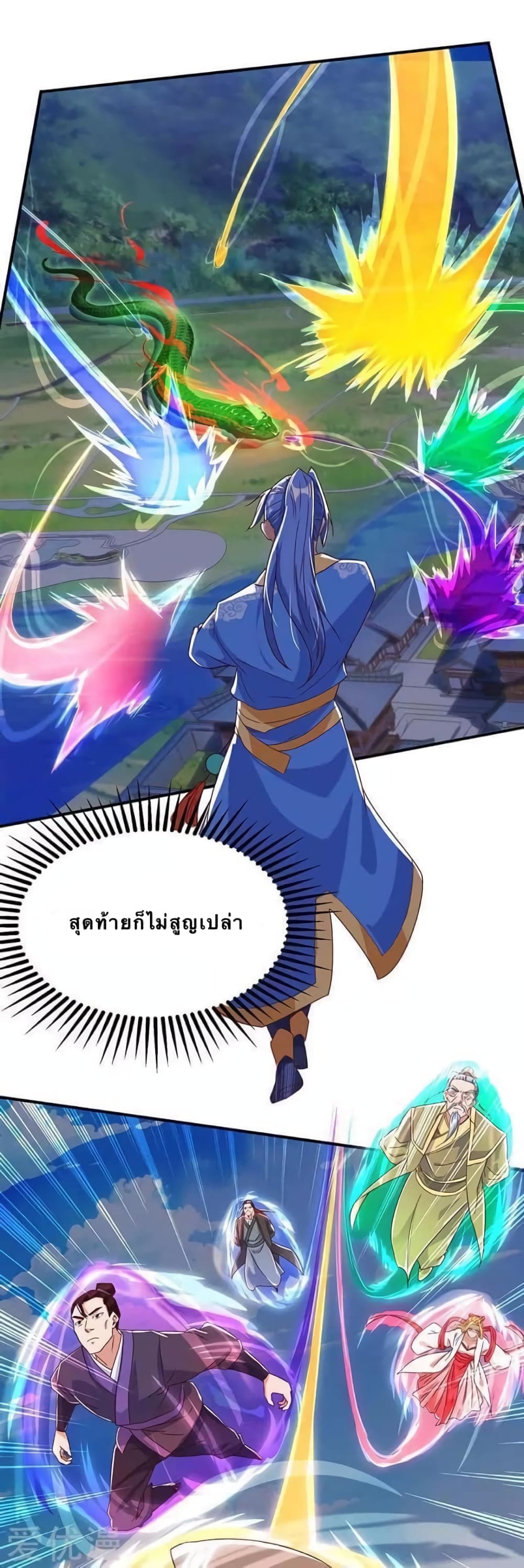 Strongest Leveling page 1