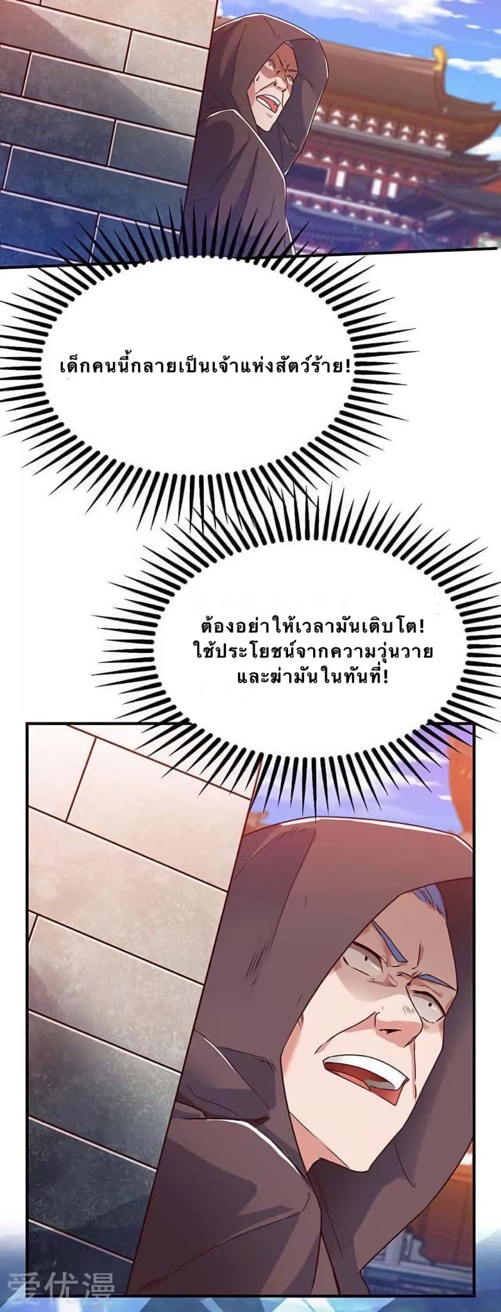 Strongest Leveling page 3