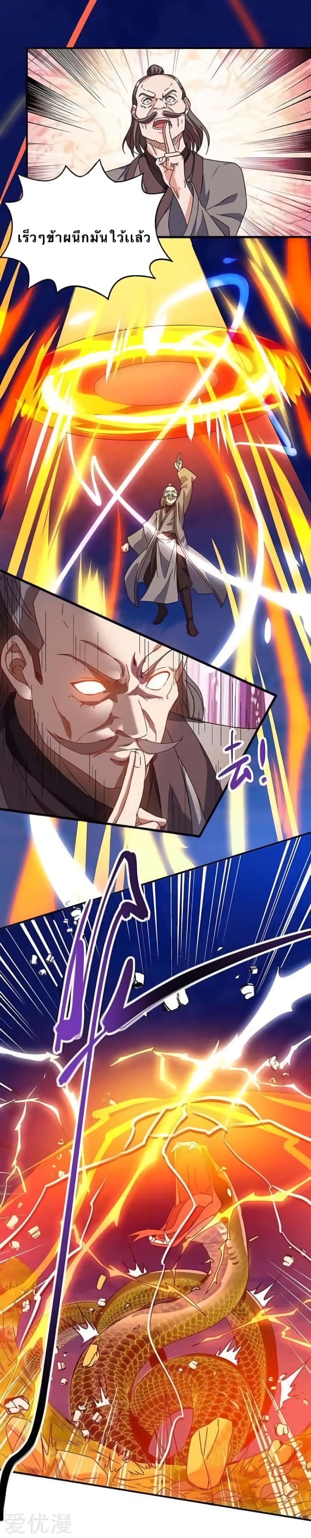 Strongest Leveling page 5