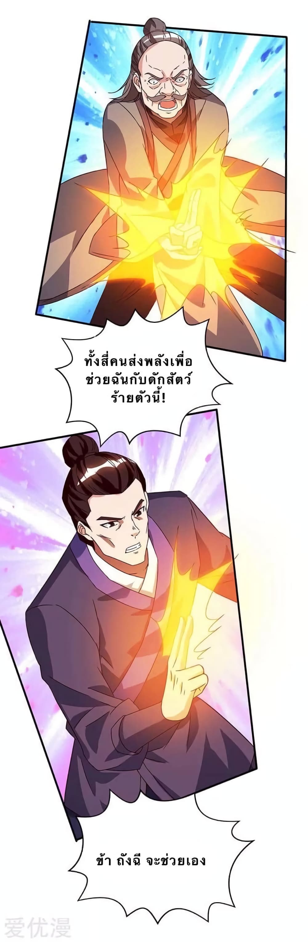 Strongest Leveling page 7