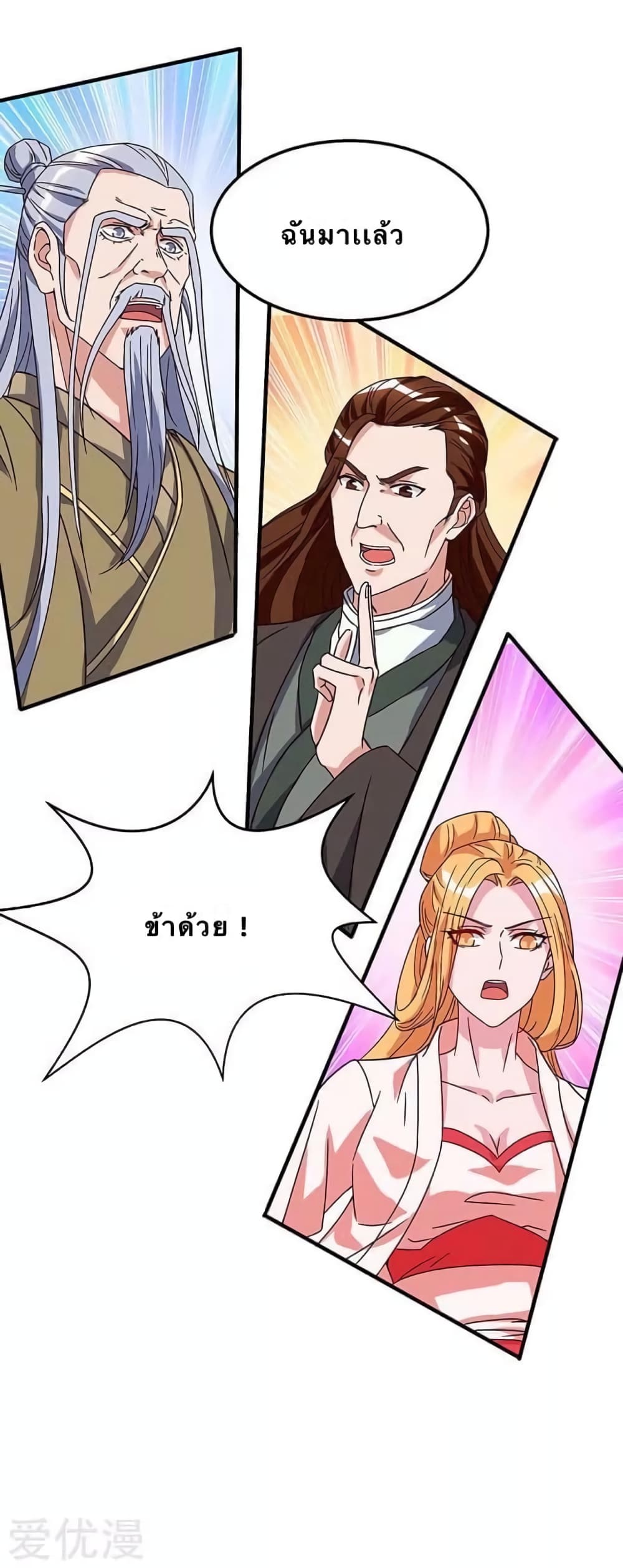 Strongest Leveling page 8