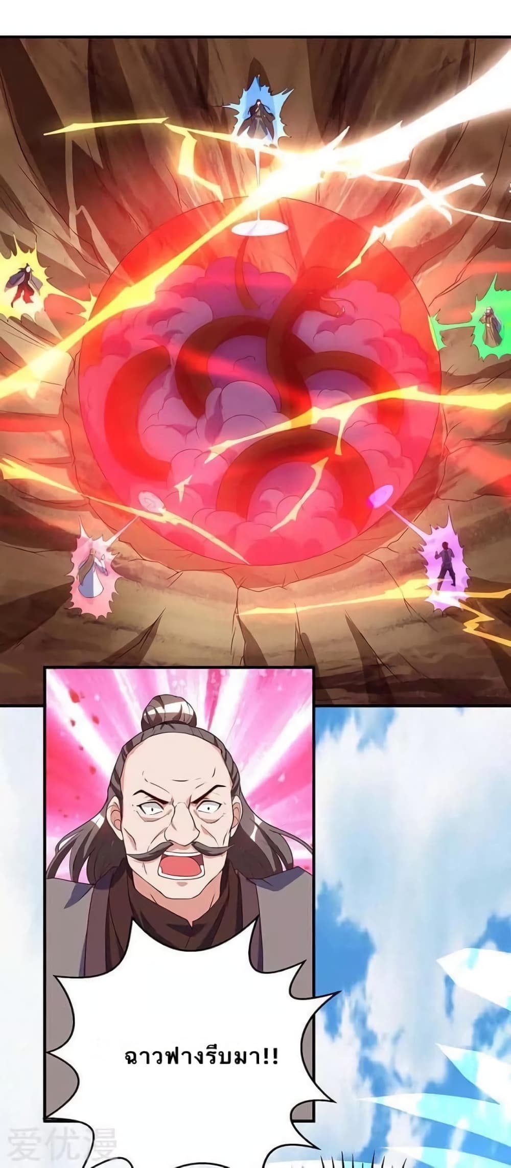 Strongest Leveling page 9