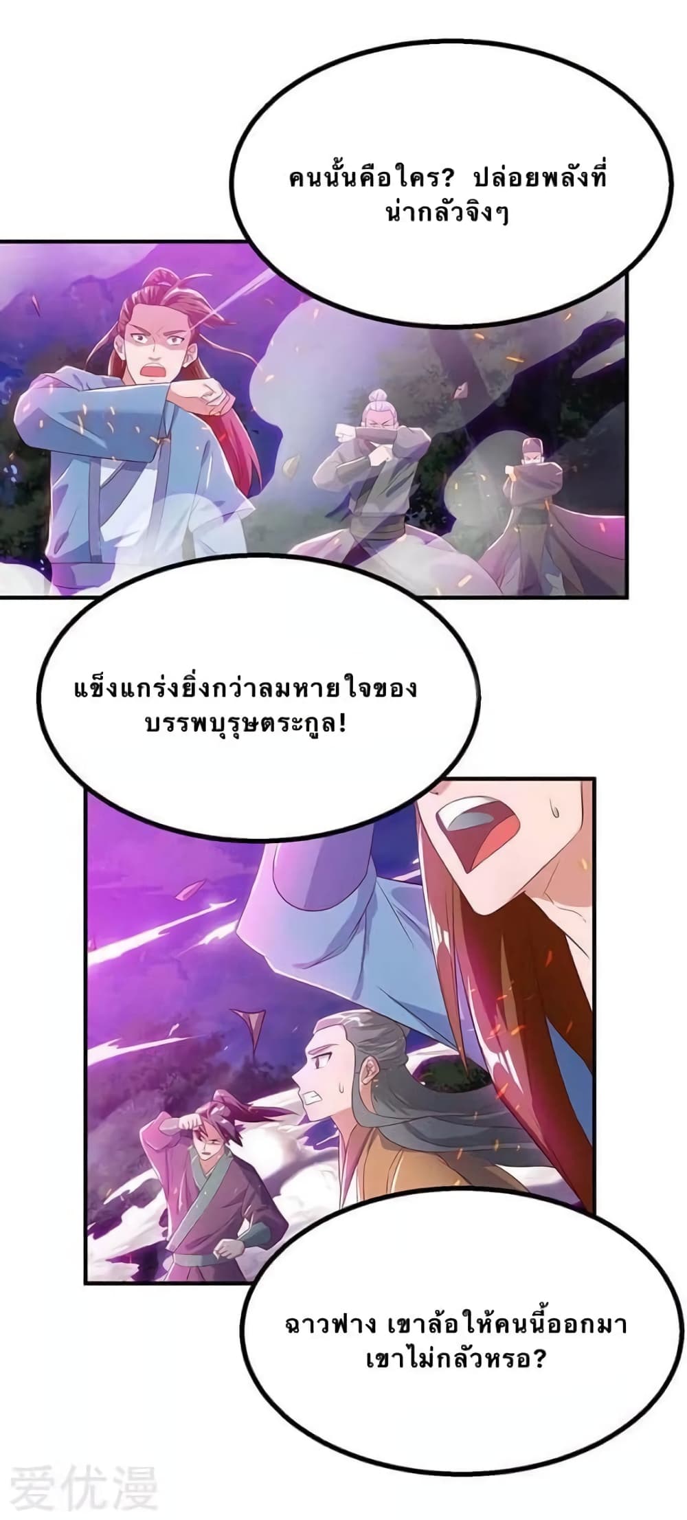 Strongest Leveling page 4