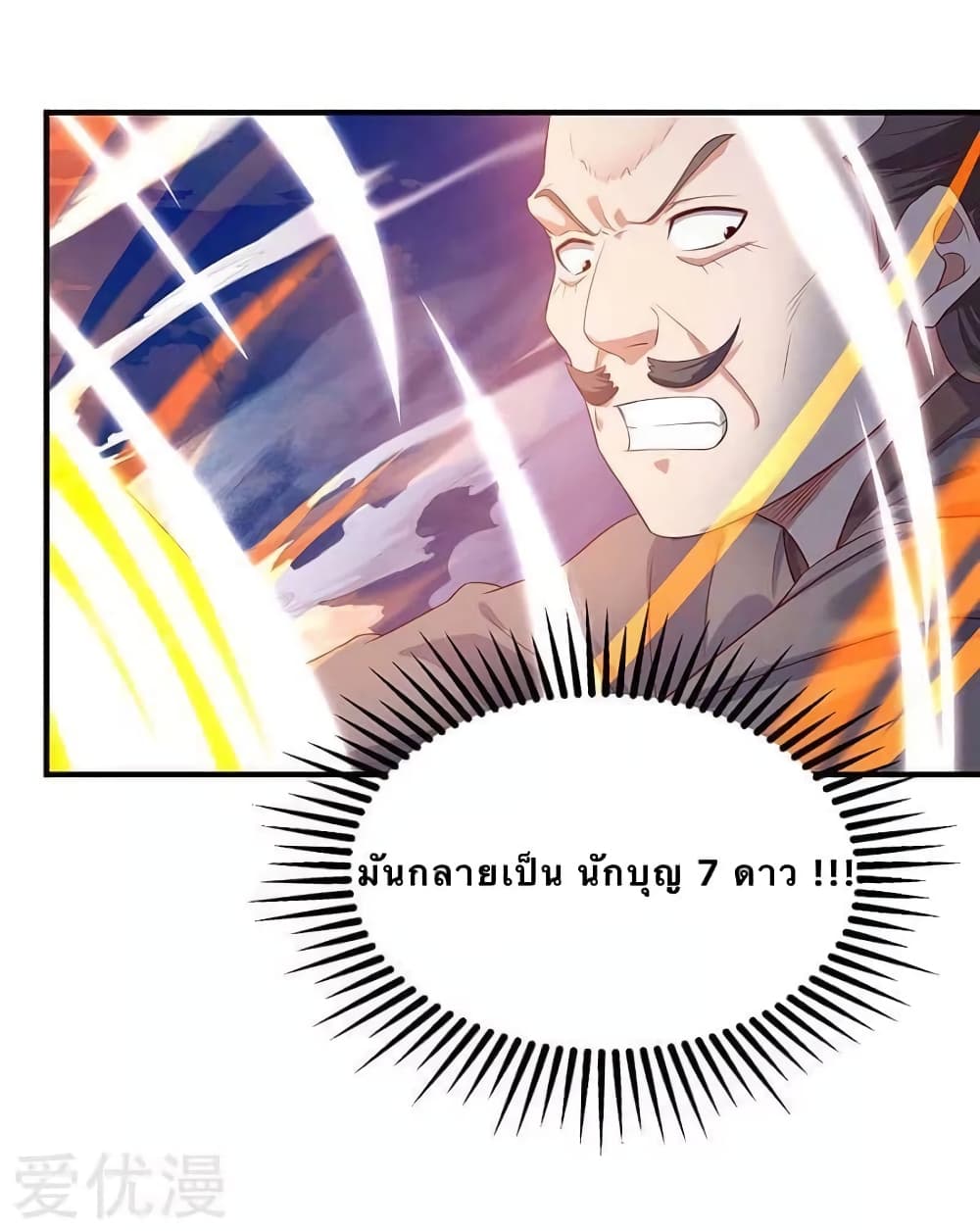 Strongest Leveling page 5