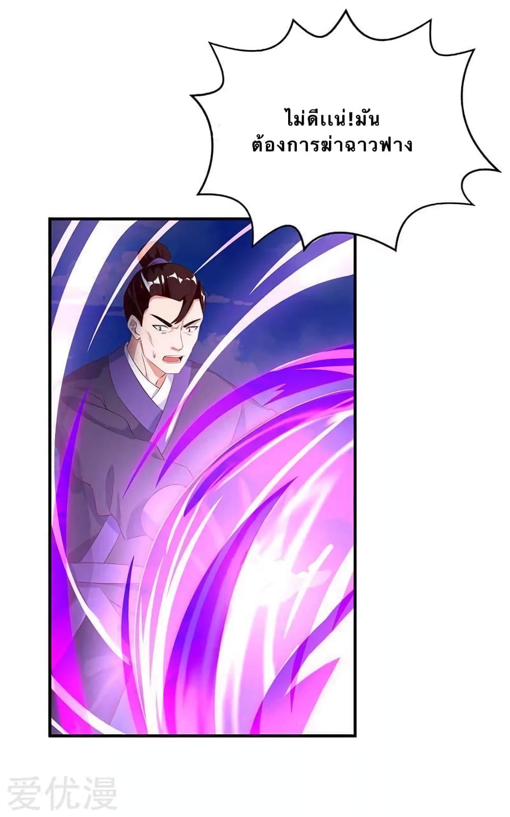 Strongest Leveling page 6